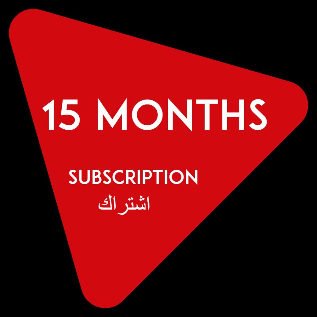 الباقة الذهبية 12 شهر + 3 شهورهدية